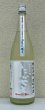 画像2: たかちよ 純米大吟醸「Summer Blue」無調整生原酒 1.8L (2)