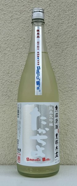 画像2: たかちよ 純米大吟醸「Summer Blue」無調整生原酒 1.8L (2)