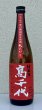 画像2: 高千代  美山錦 +19 秋あがり 生原酒 720ml (2)
