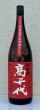画像2: 高千代  美山錦 +19 秋あがり 生原酒 1.8L (2)