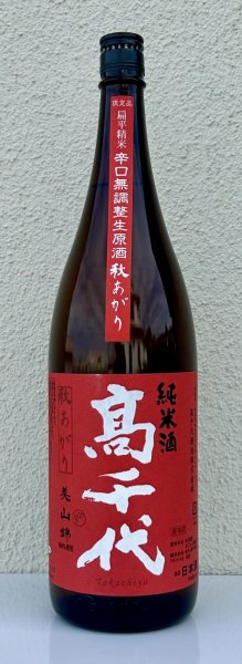 画像2: 高千代  美山錦 +19 秋あがり 生原酒 1.8L (2)