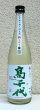 画像2: 高千代  純米吟醸 無ろ過生酒 初しぼり 720ml (2)