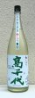画像2: 高千代  純米吟醸 無ろ過生酒 初しぼり 1.8L (2)