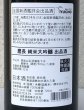 画像4: 鷹長 純米大吟醸 出品酒 720ml (4)