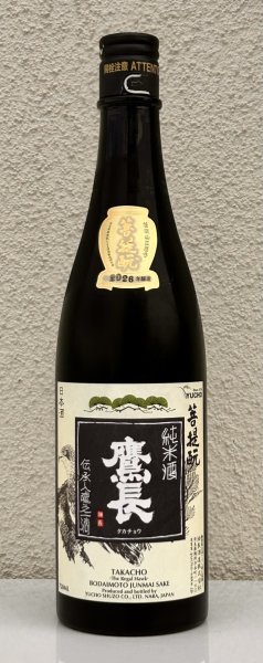 画像2: 鷹長 菩提酛 純米 生酒 720ml (2)