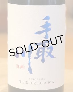 吉田蔵u｜手取川｜吉田酒造店｜酒のあべたや