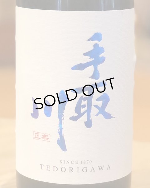 画像1: 手取川 純米吟醸生原酒 シャキっと辛口 1.8L (1)