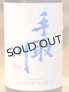 KURAMOTO64 夢山水 GENERAL 生酒 720ml