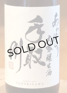 KURAMOTO64 山田錦 GENERAL DRY 生酒 1.8L