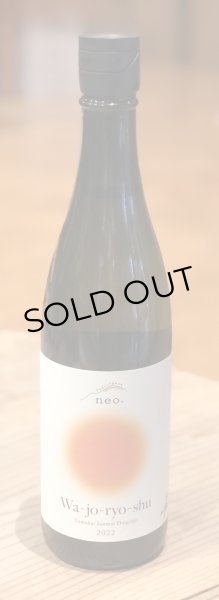 画像2: Tedorigawa neo. 山廃純米大吟醸 無濾過原酒 720ml (2)