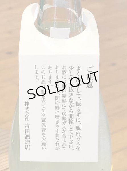 画像4: 手取川 Sparkling dot 生酒 720ml (4)