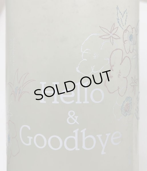 画像5: 吉田蔵u Hello & Goodbye 720ml (5)