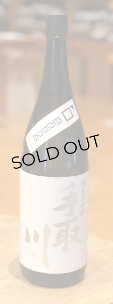 画像2: 手取川 純米大吟醸生原酒 百万石乃白 1.8L (2)