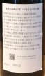 画像3: 手取川 大吟醸原酒 能登復興支援酒 720ml (3)