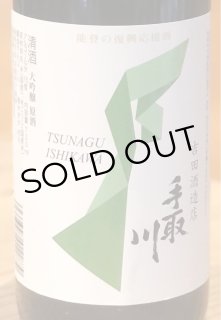 八海山 本格米焼酎 オーク樽貯蔵 風媒花 720ml
