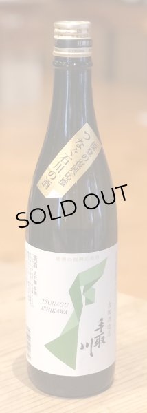 画像2: 手取川 大吟醸原酒 能登復興支援酒 720ml (2)