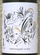 画像1: 吉田蔵u 百万石乃白 火入 720ml (1)