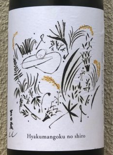 やきいも やきいも黒瀬 芋焼酎25度 720ml