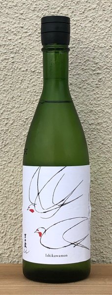 画像2: 吉田蔵u 石川門 火入 720ml (2)