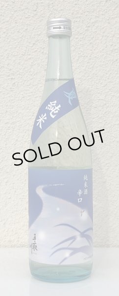 画像2: 手取川 夏 純米 辛口 720ml (2)