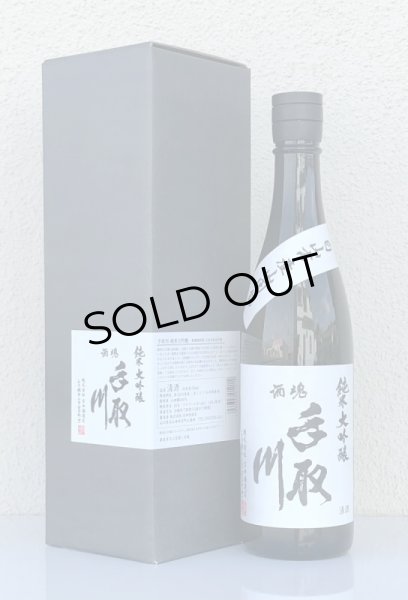 画像2: 手取川 純米大吟醸 無濾過原酒 白山市産山田錦 720ml(カートン入) (2)