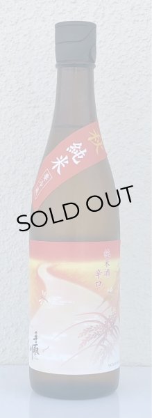 画像2: 手取川 秋 純米 辛口 720ml (2)