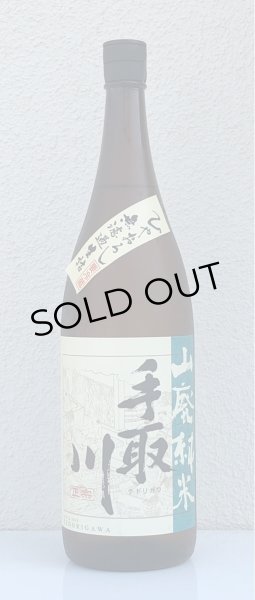 画像2: 手取川 山廃純米酒 ひやおろし 1.8L (2)