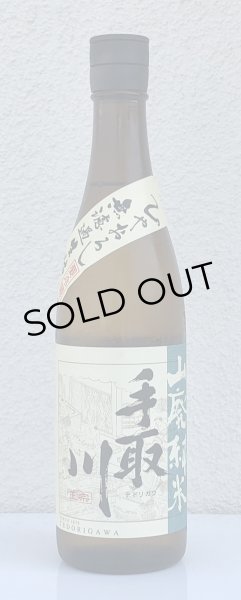 画像2: 手取川 山廃純米酒 ひやおろし 720ml (2)