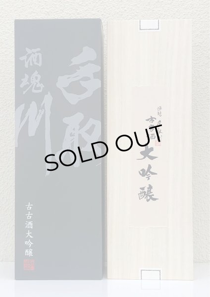 画像2: 手取川 古古酒大吟醸 1.8L (2)