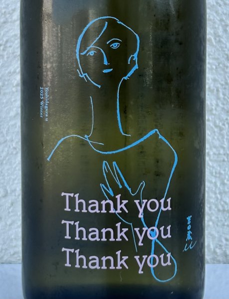 画像1: 吉田蔵u Thank you Thank you Thank you 720ml (1)