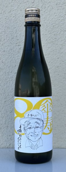 画像2: 手取川 大吟醸 おやっさんスペシャル 720ml (2)
