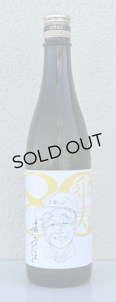 画像2: 手取川 大吟醸 おやっさんスペシャル 720ml (2)