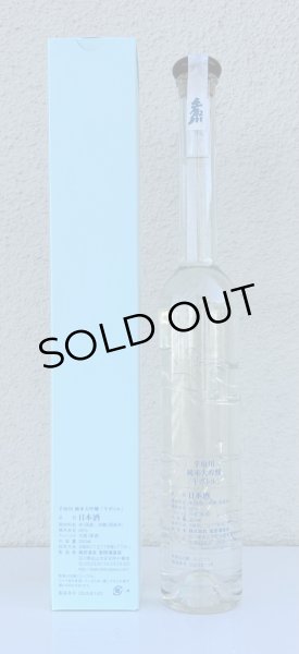 画像2: 手取川 干支ボトル 純米大吟醸 350ml (2)