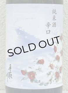 吉田蔵u｜手取川｜吉田酒造店｜酒のあべたや