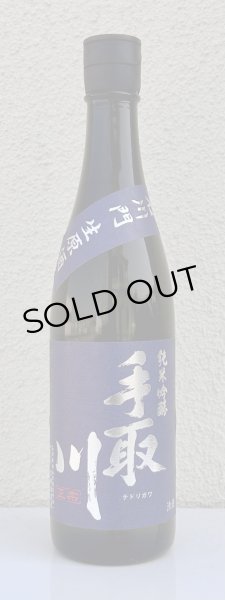 画像2: 手取川 純米吟醸 生原酒 石川門 720ml (2)