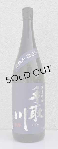 画像2: 手取川 純米吟醸 生原酒 石川門 1.8L (2)