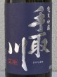 画像1: 手取川 純米吟醸 生原酒 石川門 1.8L (1)