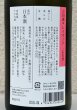 画像3: 吉田蔵u レイヤード 石川門 720ml (3)