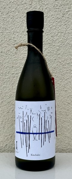 画像3: 吉田蔵u 巾着 720ml (3)