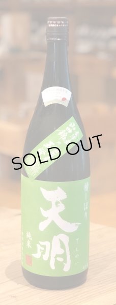 画像2: 天明 会津産山田錦×滋賀県産玉栄 1.8L (2)