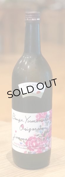 画像2: 天明 bangeyumenokaori ichibi 蔵薔薇 一火 720ml (2)