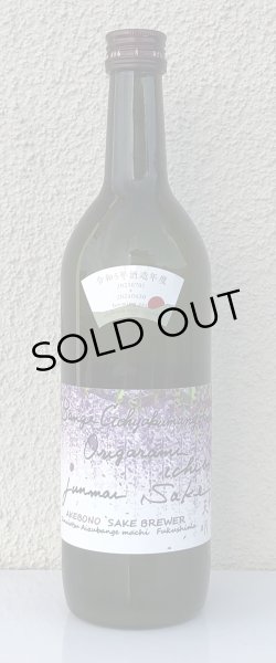 画像2: 天明 bangegohyakumangoku 蔵藤 一火 720ml (2)