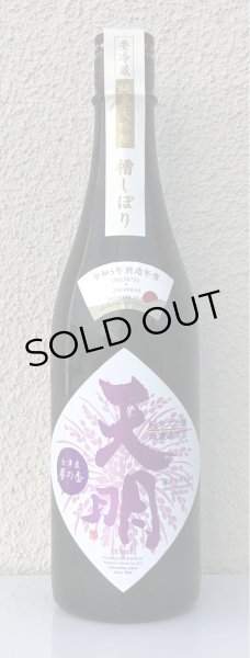 画像2: 天明 ちょいリッチ47 山田錦×夢の香 720ml (2)