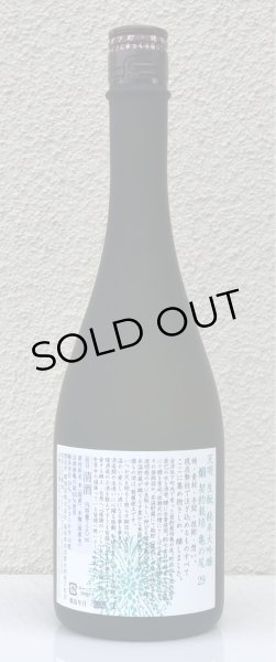 画像3: 天明 焔 HOMURA 生酛 純米大吟醸 亀の尾29 本生 720ml (3)