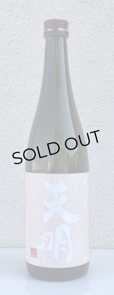 画像2: 桃色の天明 特別本醸造 二火 1.8L (2)