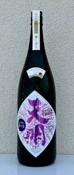 画像2: 天明 まぁあリッチ47 山田錦×夢の香 純米大吟醸 720ml (2)
