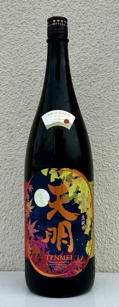 画像2: 天明 秋あがり 生純吟 1.8L (2)