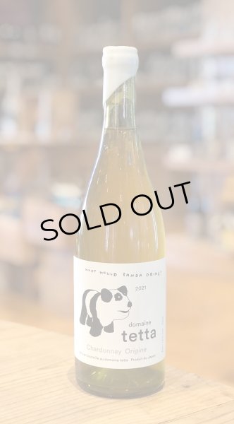 画像2: ドメーヌ・テッタ シャルドネ・オリジヌ 2021 オレンジワイン 750ml (2)
