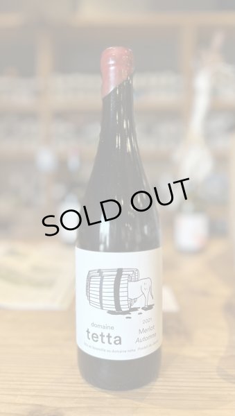 画像2: ドメーヌ・テッタ メルロ オトンヌ 2021 赤 750ml (2)