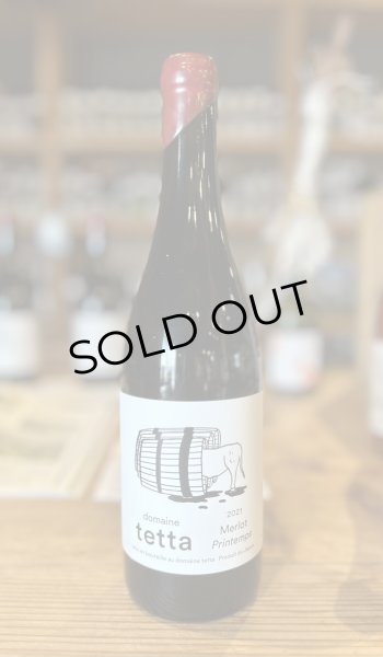 画像2: ドメーヌ・テッタ メルロ プランタン 2021 赤 750ml (2)